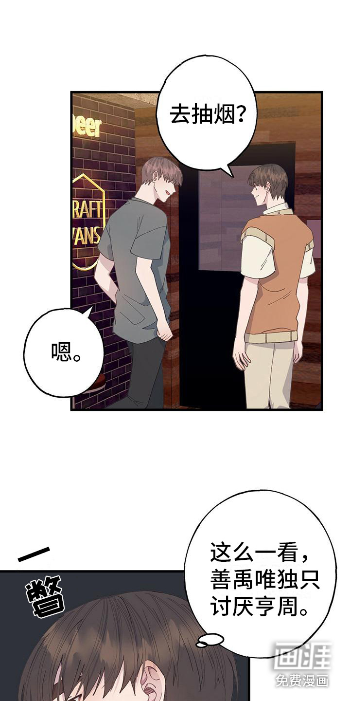 恋爱模拟游戏第24话图