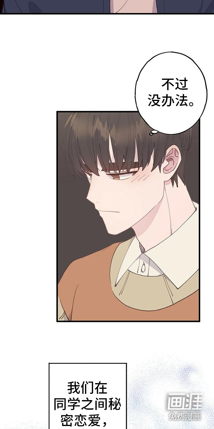 恋爱模拟游戏第24话图