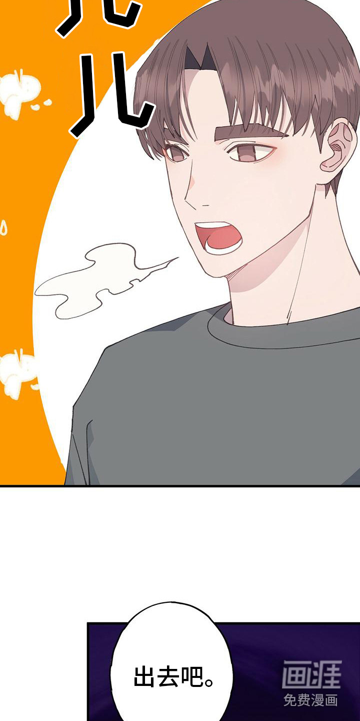 恋爱模拟游戏第24话图