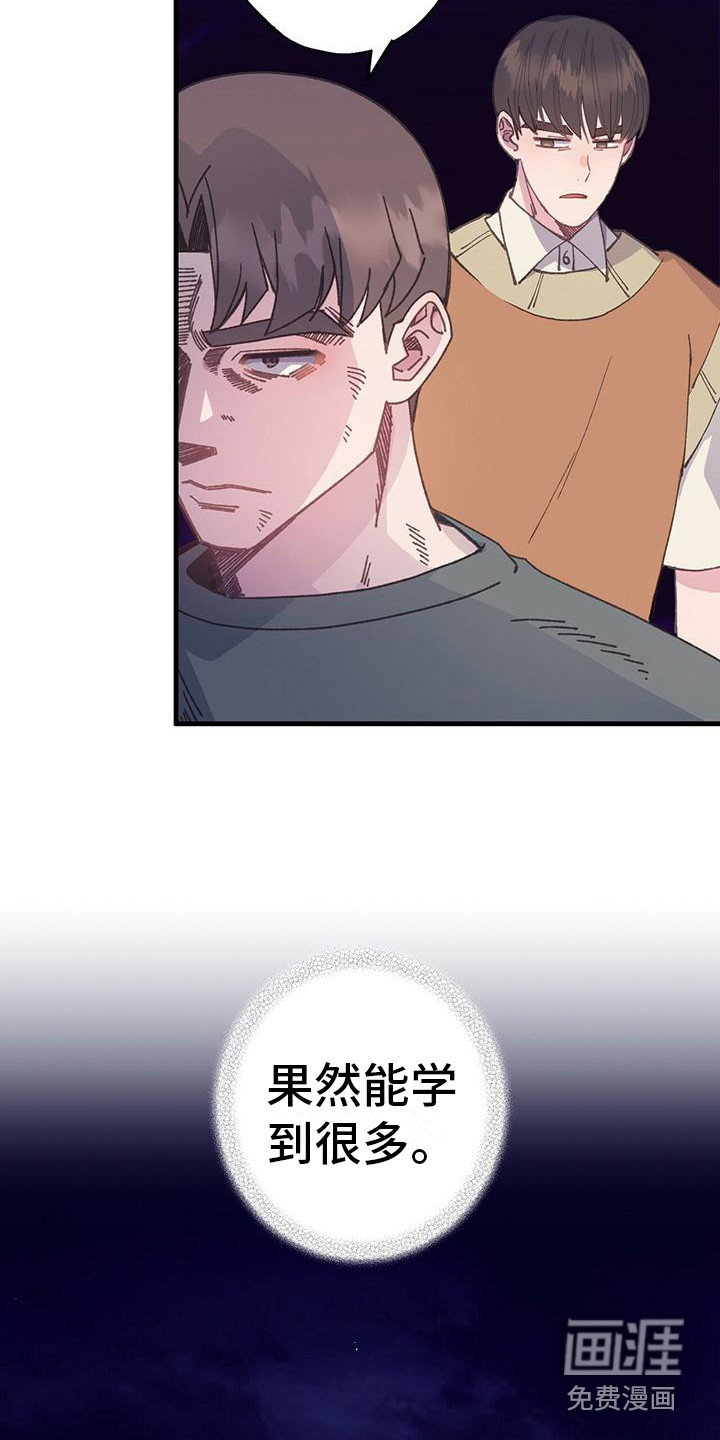 恋爱模拟游戏第24话图