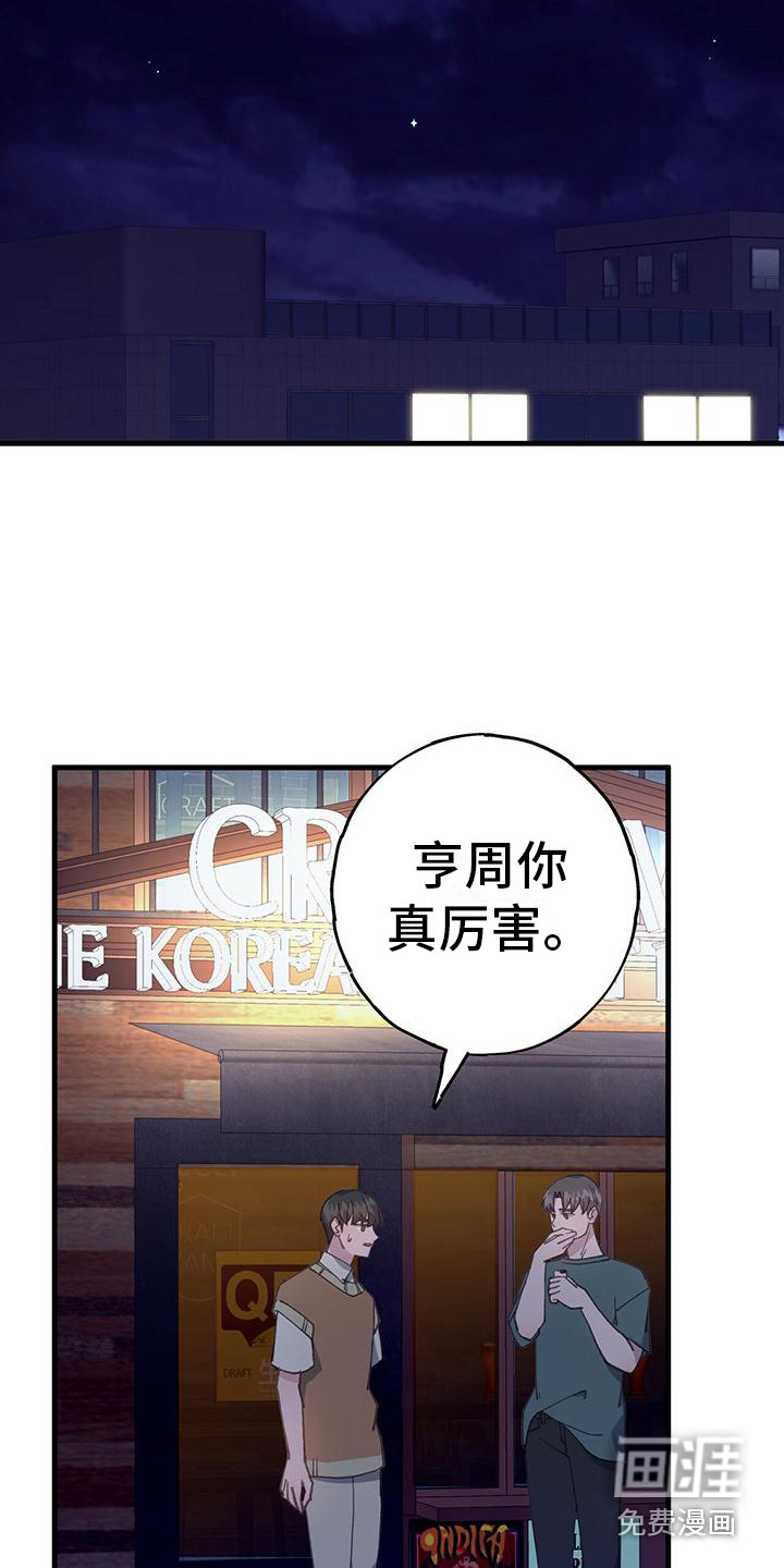 恋爱模拟游戏第24话图