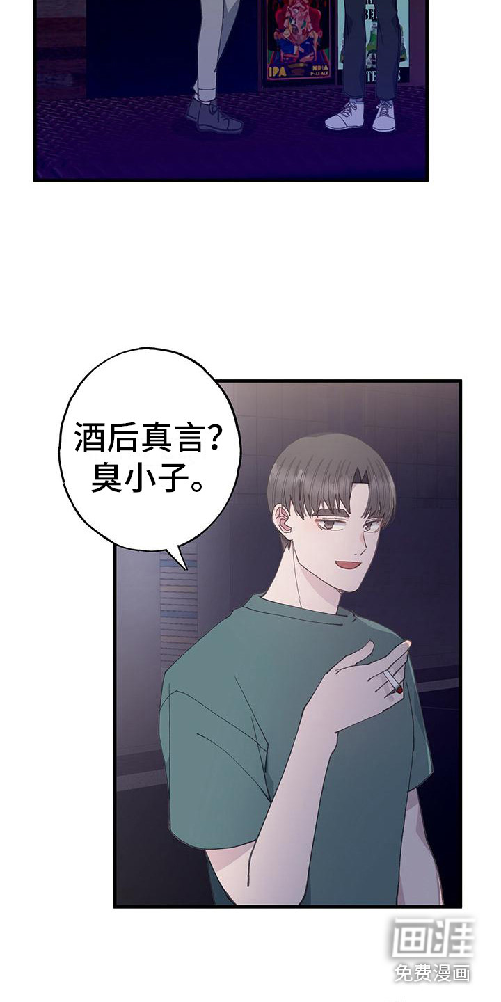 恋爱模拟游戏第24话图