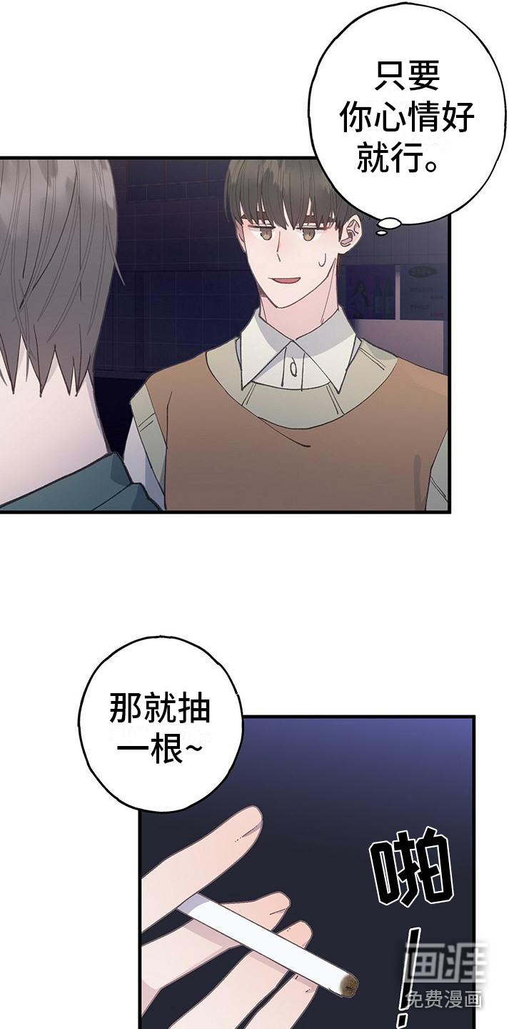 恋爱模拟游戏第24话图