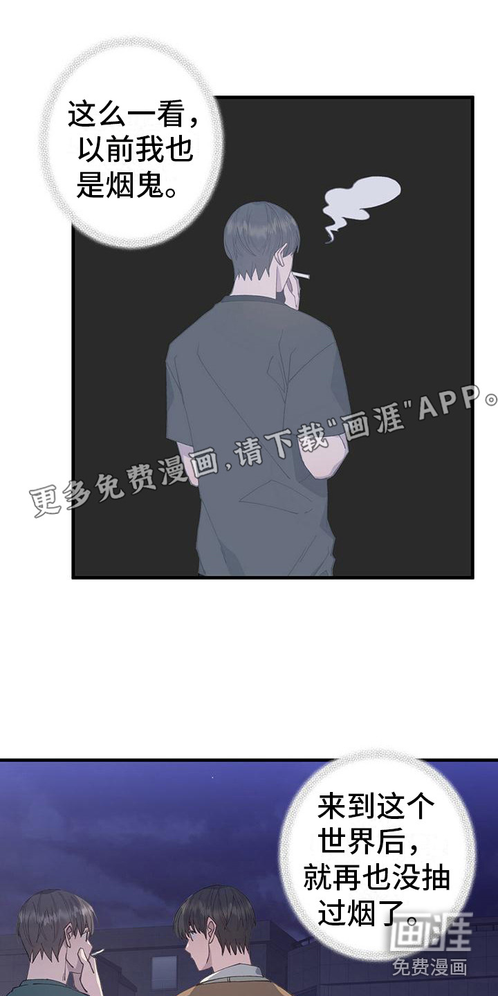 恋爱模拟游戏第25话图