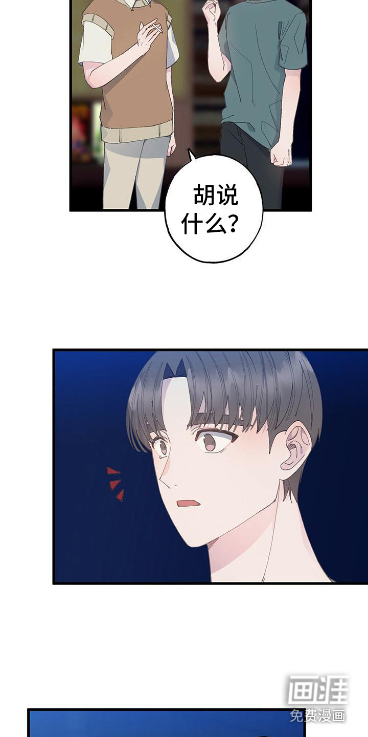 恋爱模拟游戏第25话图