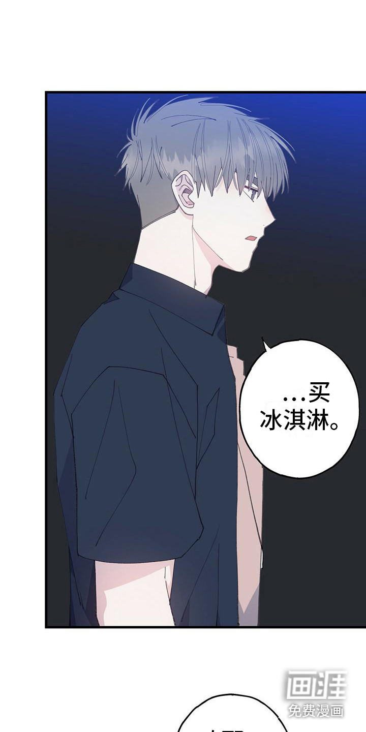 恋爱模拟游戏第25话图