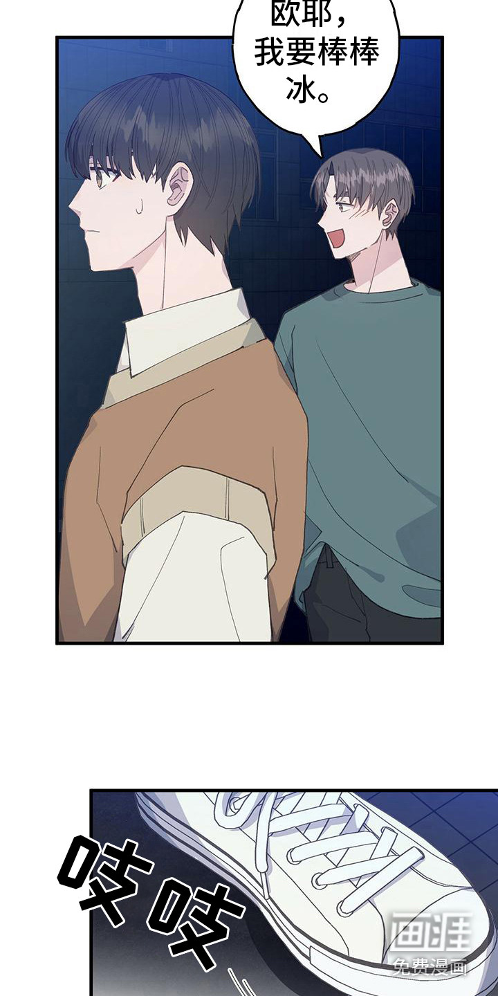 恋爱模拟游戏第25话图