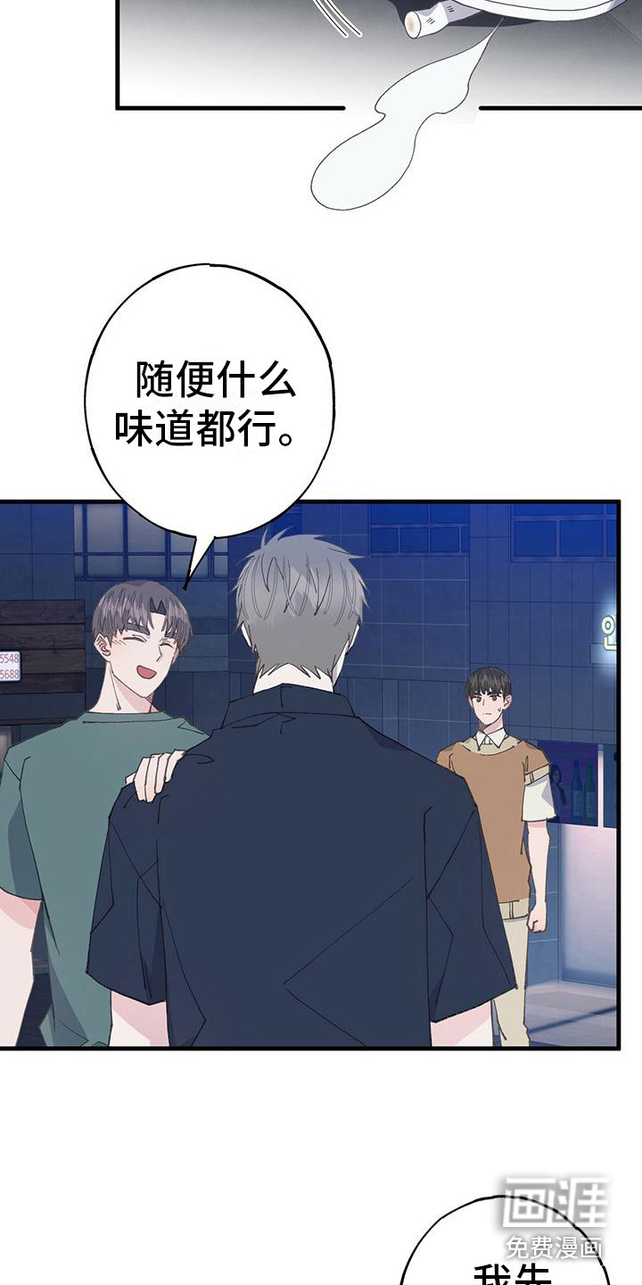 恋爱模拟游戏第25话图