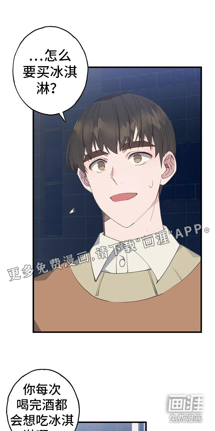 恋爱模拟游戏第26话图