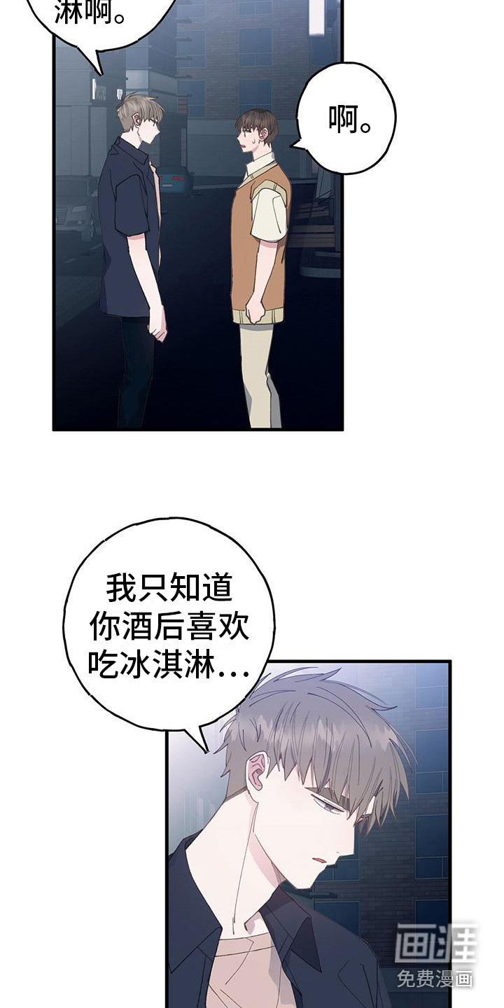 恋爱模拟游戏第26话图