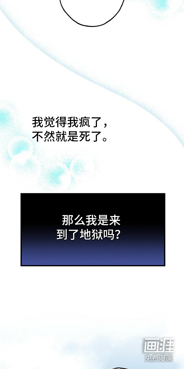 恋爱模拟游戏第27话图