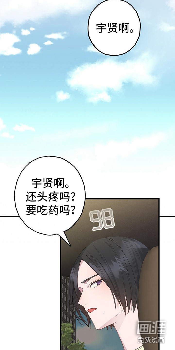 恋爱模拟游戏第27话图