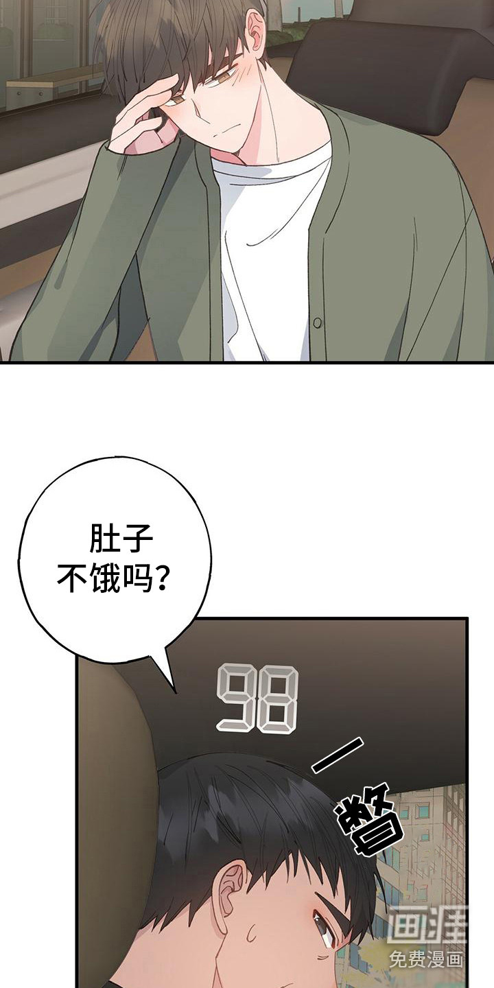 恋爱模拟游戏第27话图