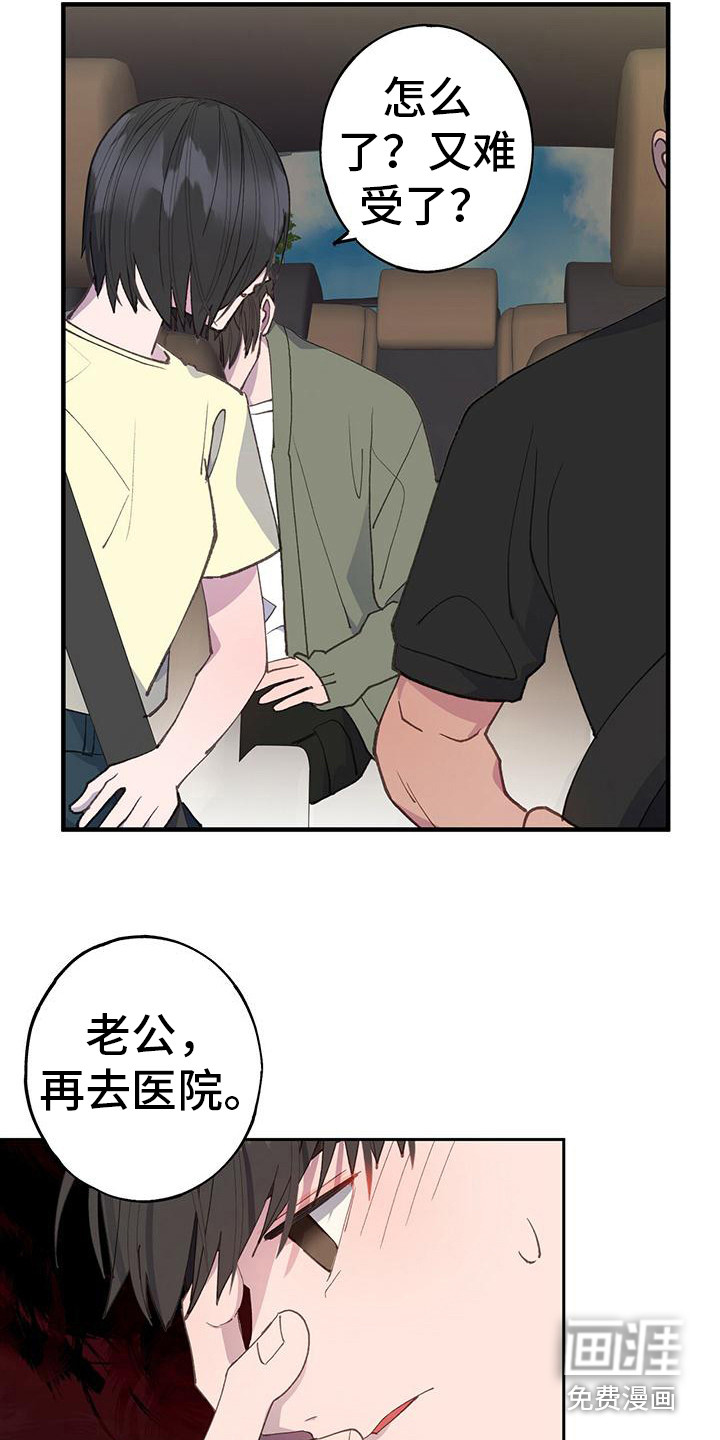 恋爱模拟游戏第27话图