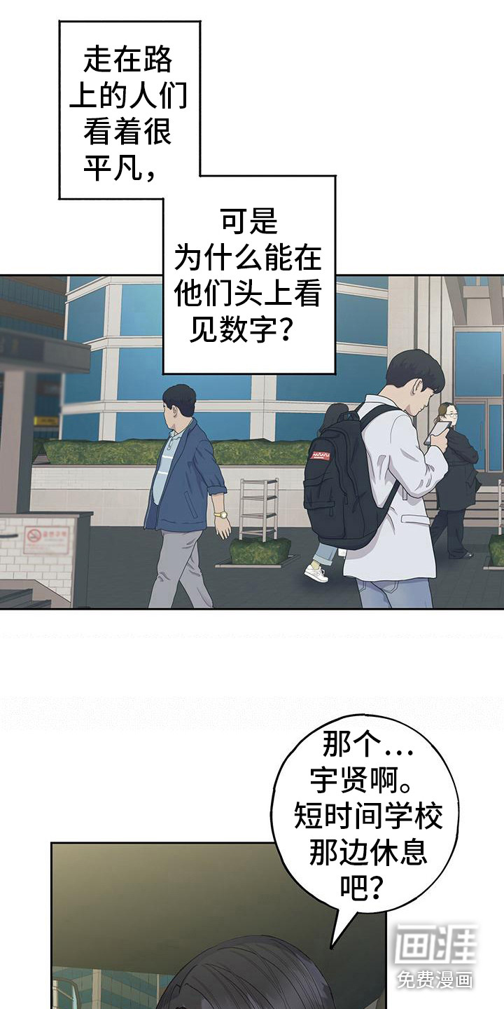 恋爱模拟游戏第27话图