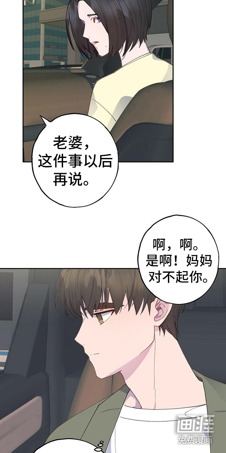 恋爱模拟游戏第27话图