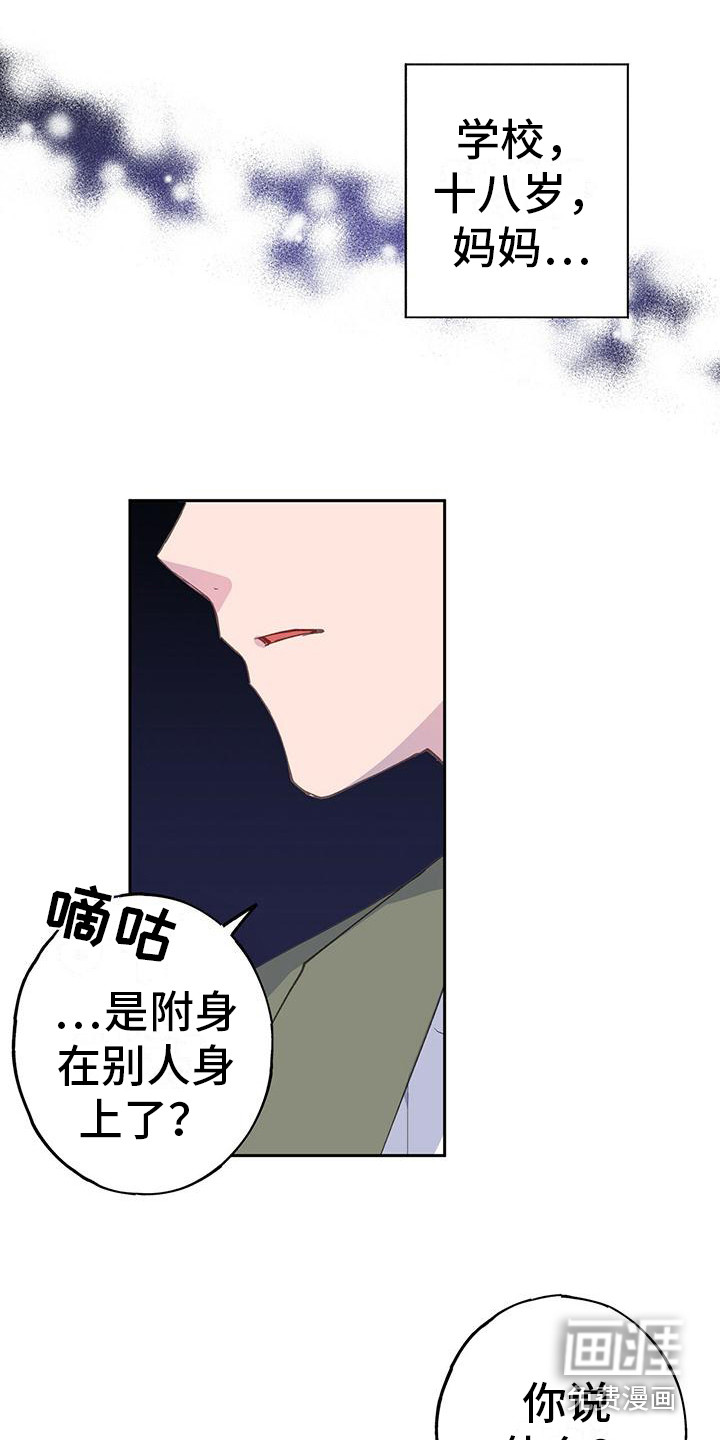 恋爱模拟游戏第27话图