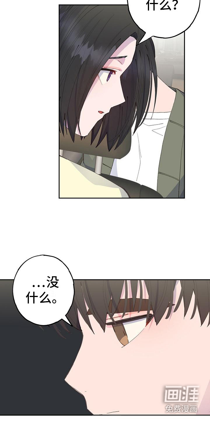 恋爱模拟游戏第27话图