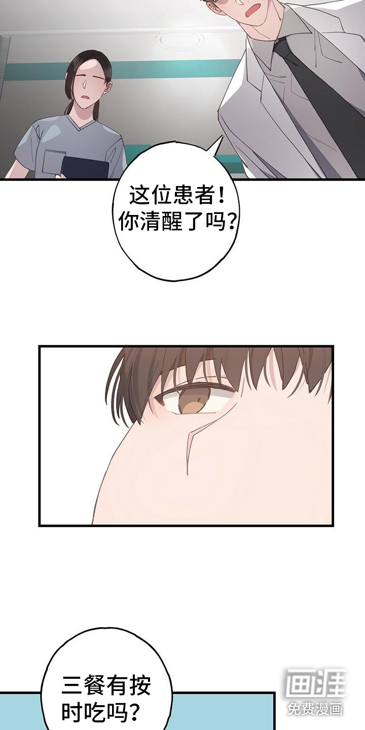 恋爱模拟游戏第28话图