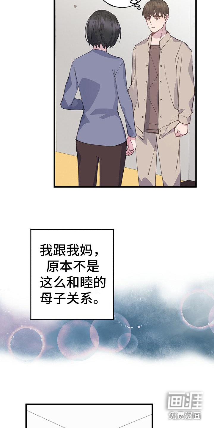 恋爱模拟游戏第28话图