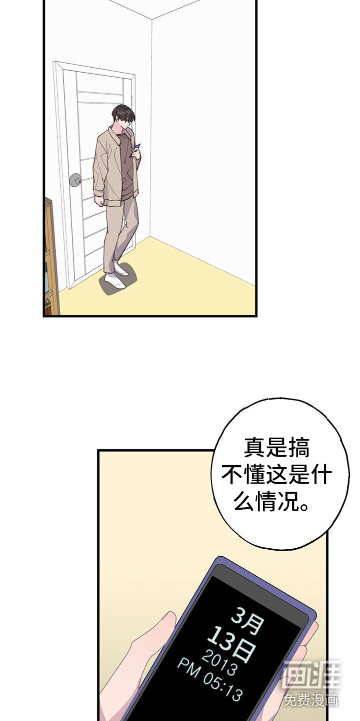 恋爱模拟游戏第28话图