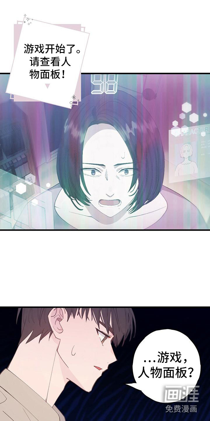 恋爱模拟游戏第28话图