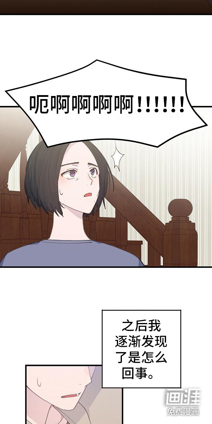 恋爱模拟游戏第28话图