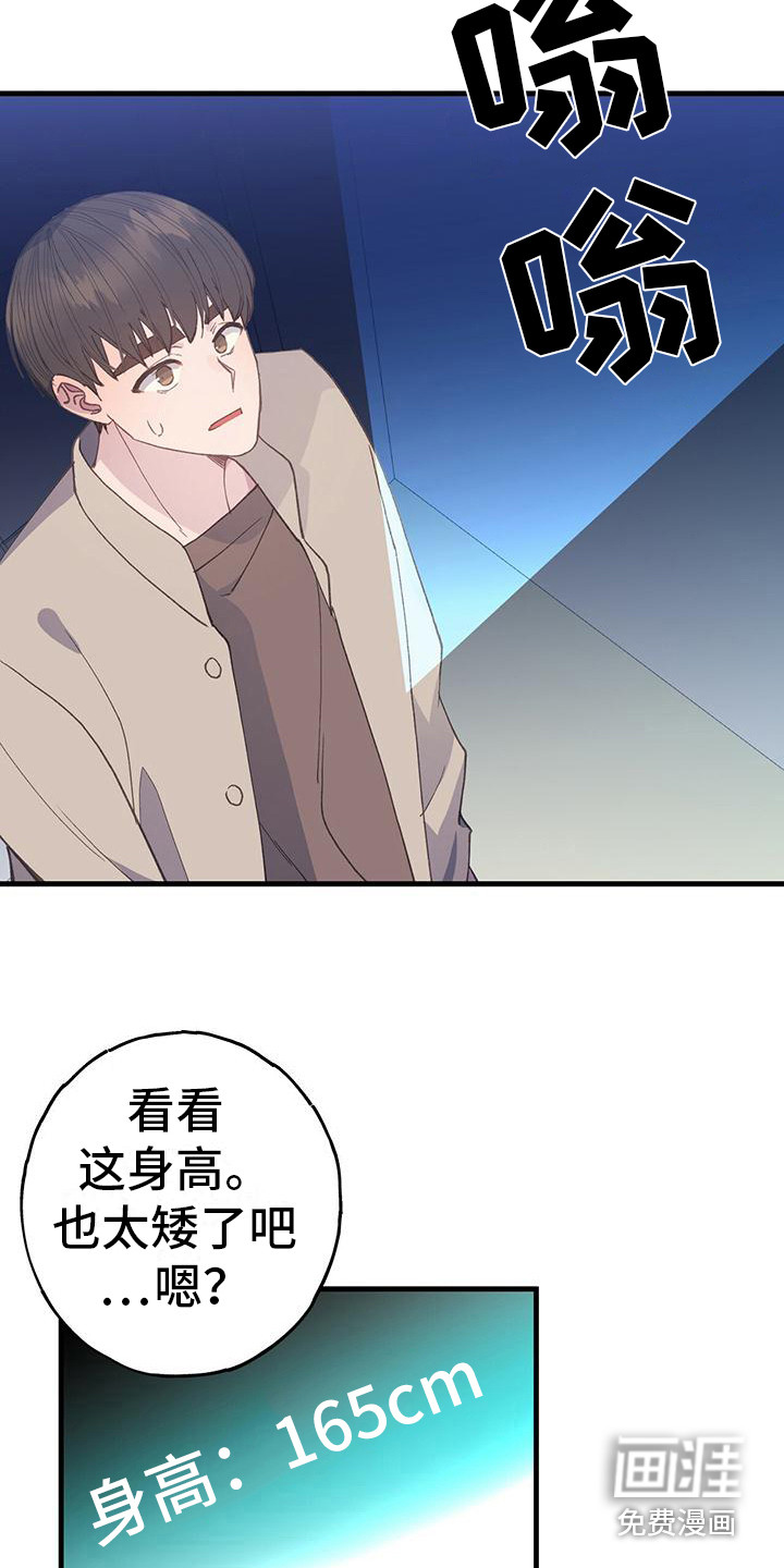 恋爱模拟游戏第28话图