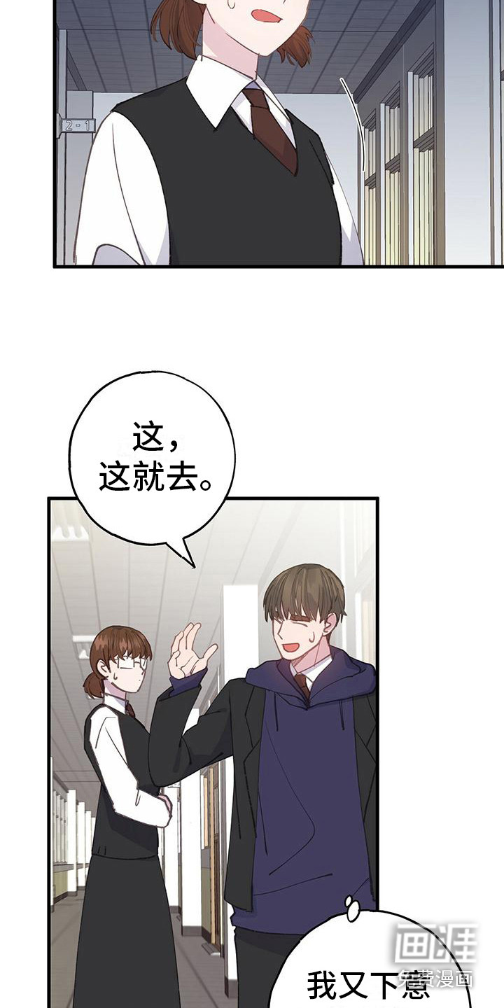 恋爱模拟游戏第29话图