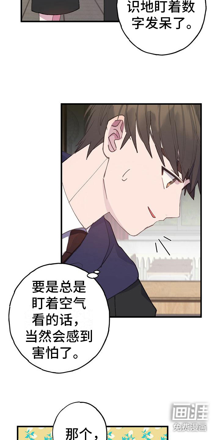 恋爱模拟游戏第29话图