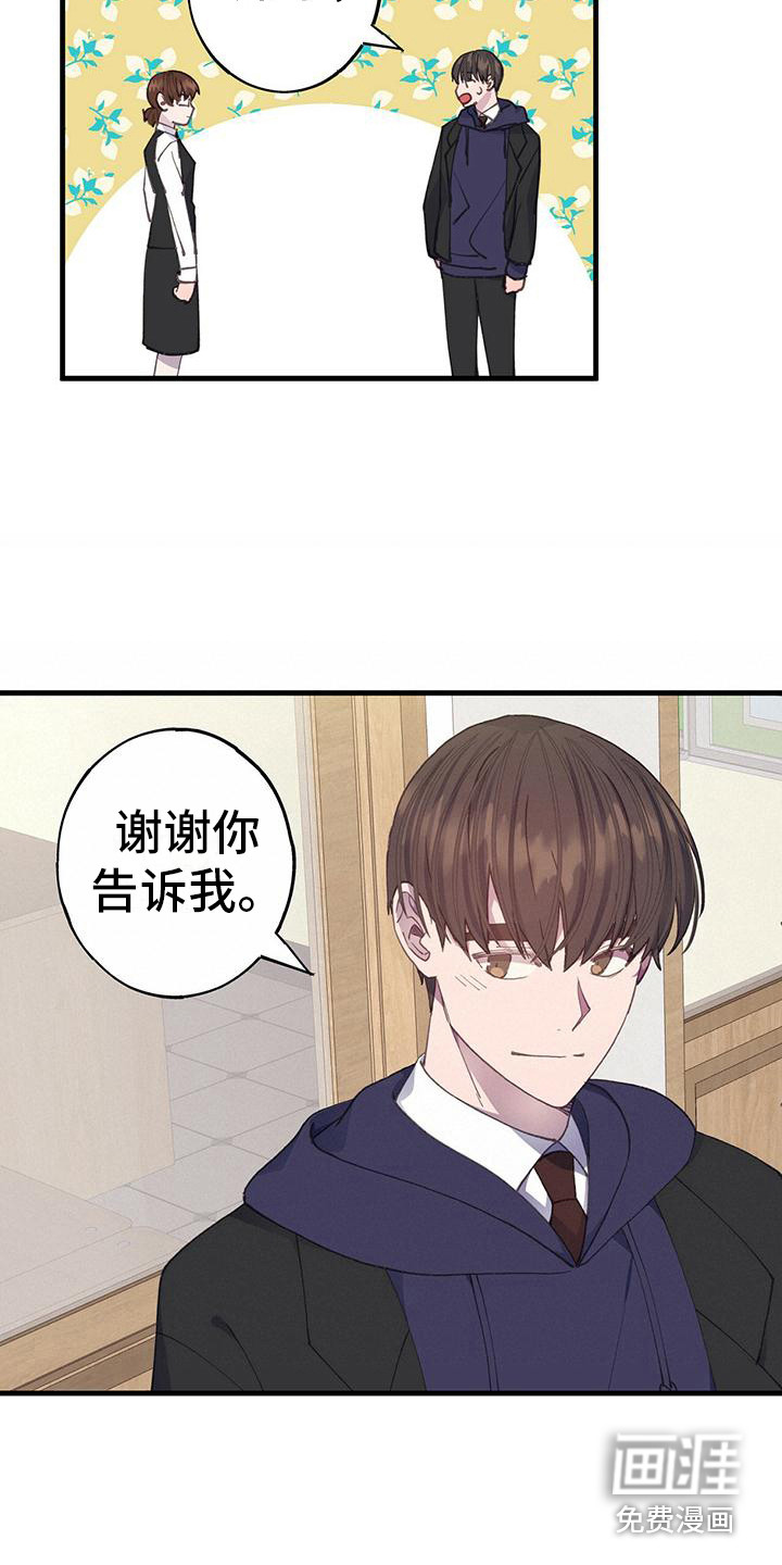 恋爱模拟游戏第29话图