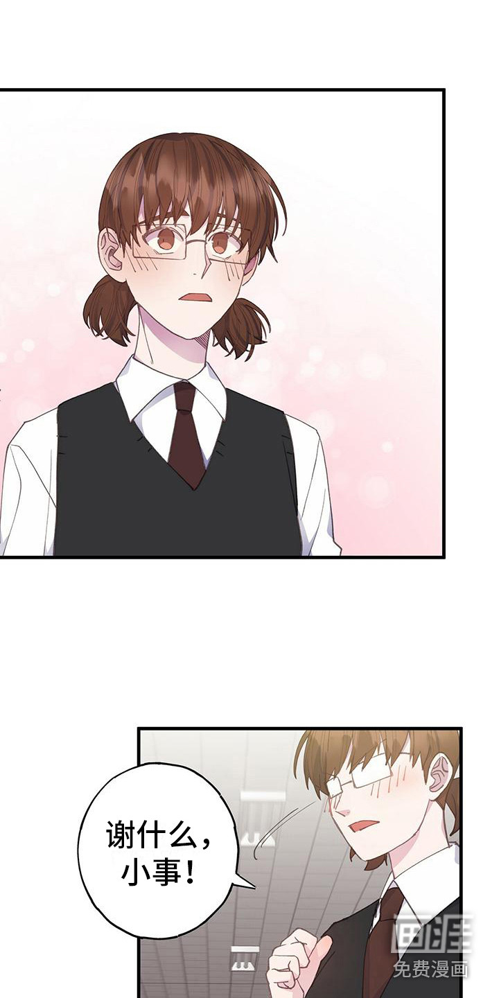 恋爱模拟游戏第29话图