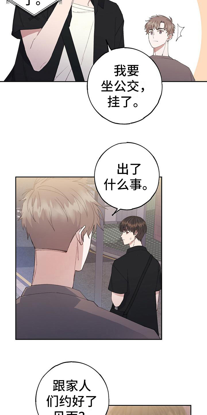 恋爱模拟游戏第3话图