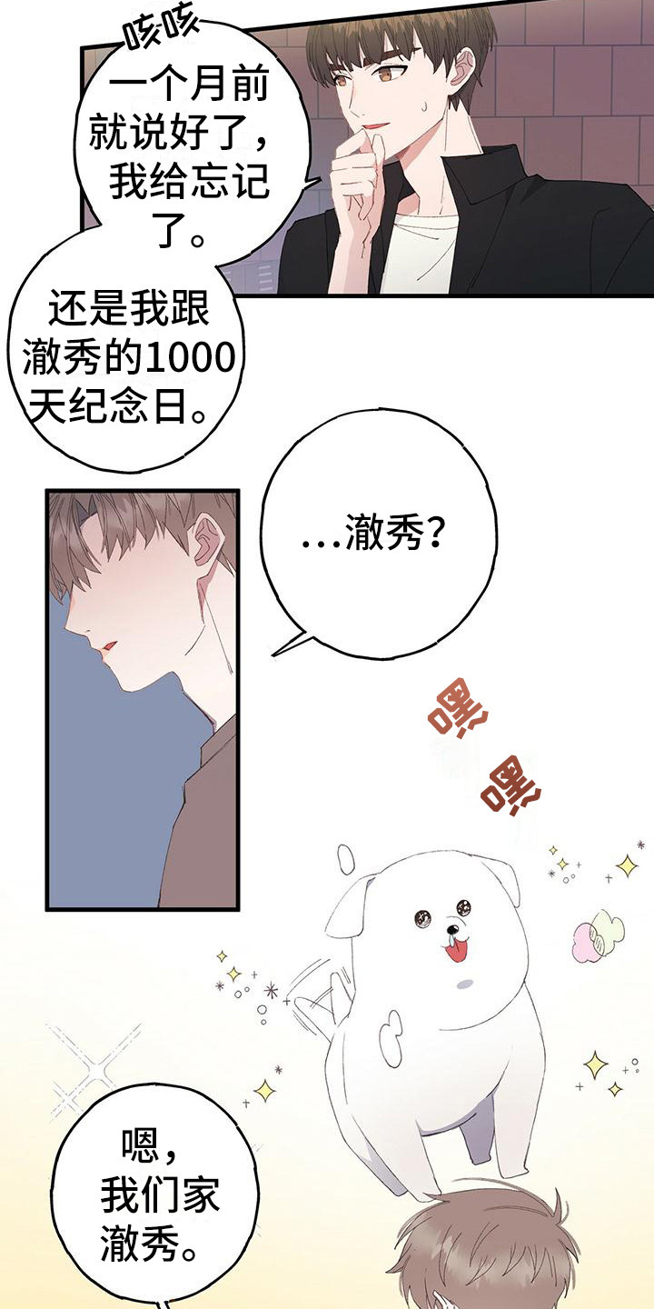 恋爱模拟游戏第3话图