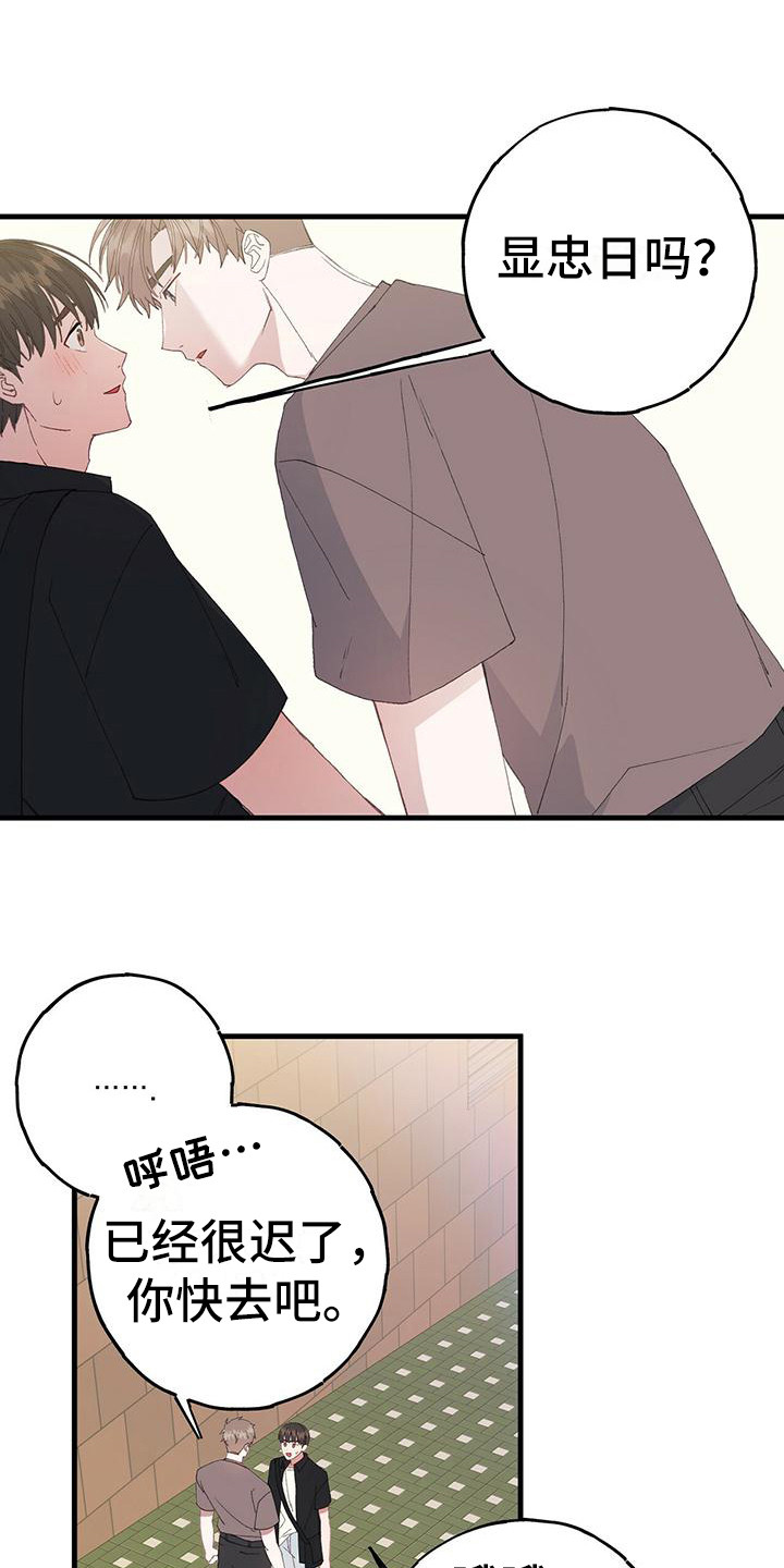 恋爱模拟游戏第3话图