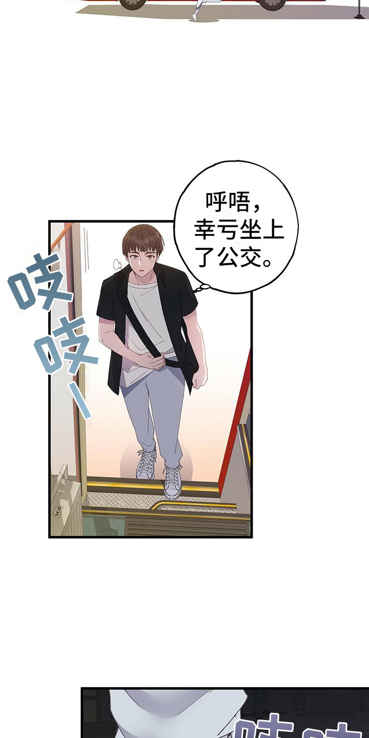 恋爱模拟游戏第3话图