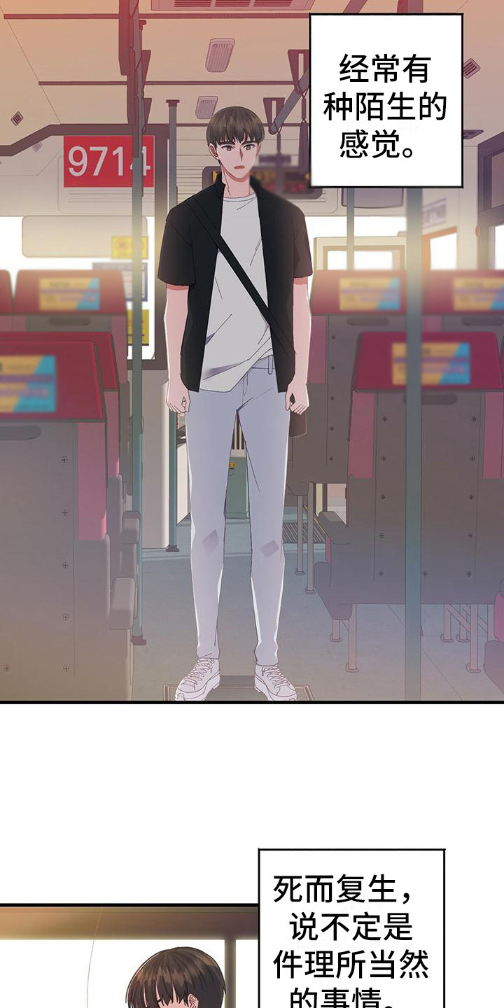 恋爱模拟游戏第3话图