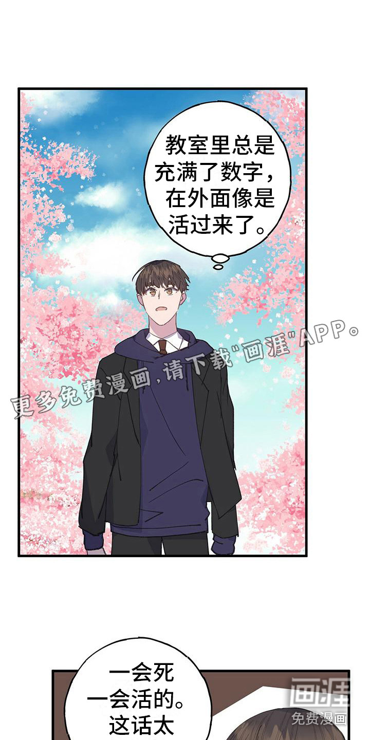 恋爱模拟游戏第30话图