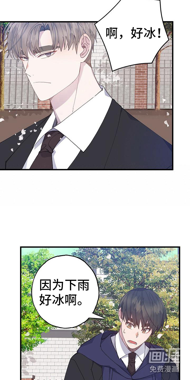 恋爱模拟游戏第30话图