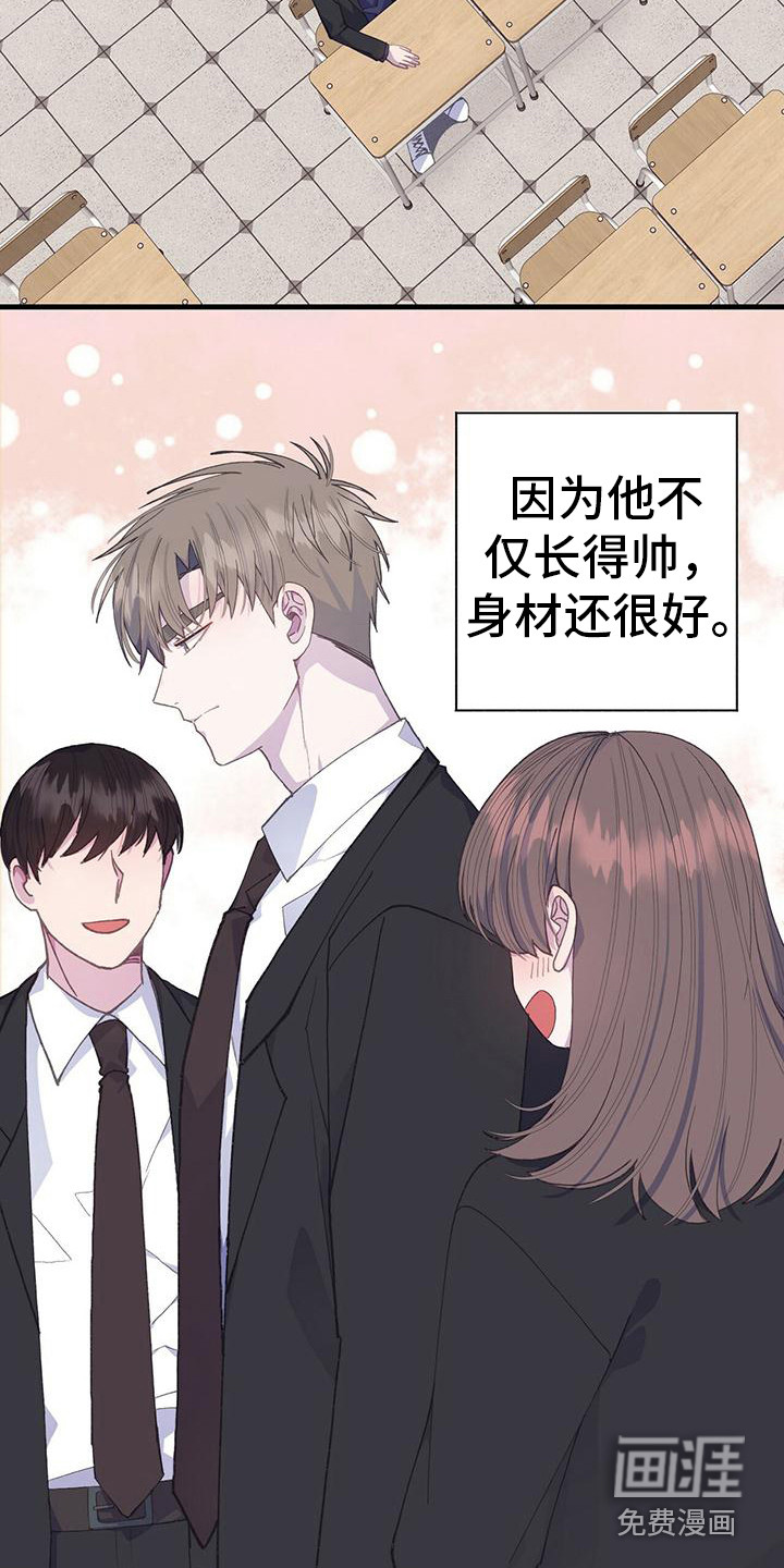 恋爱模拟游戏第31话图