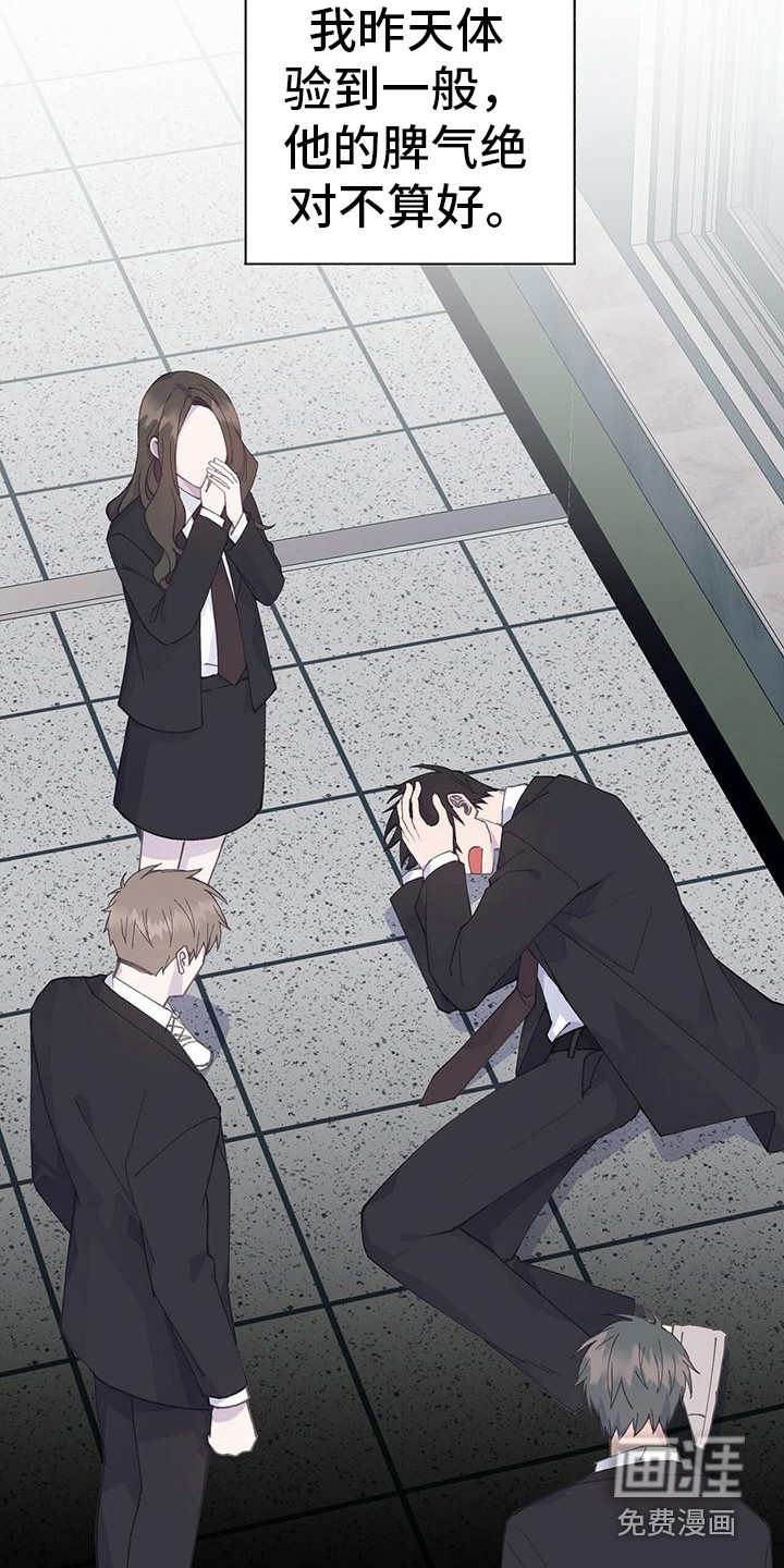 恋爱模拟游戏第31话图