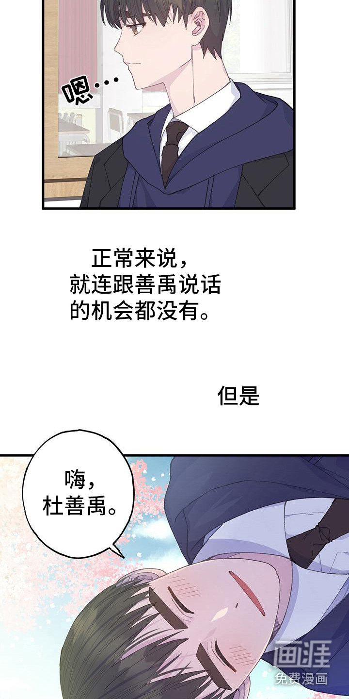 恋爱模拟游戏第31话图