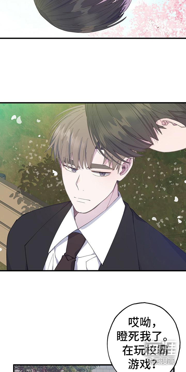 恋爱模拟游戏第31话图