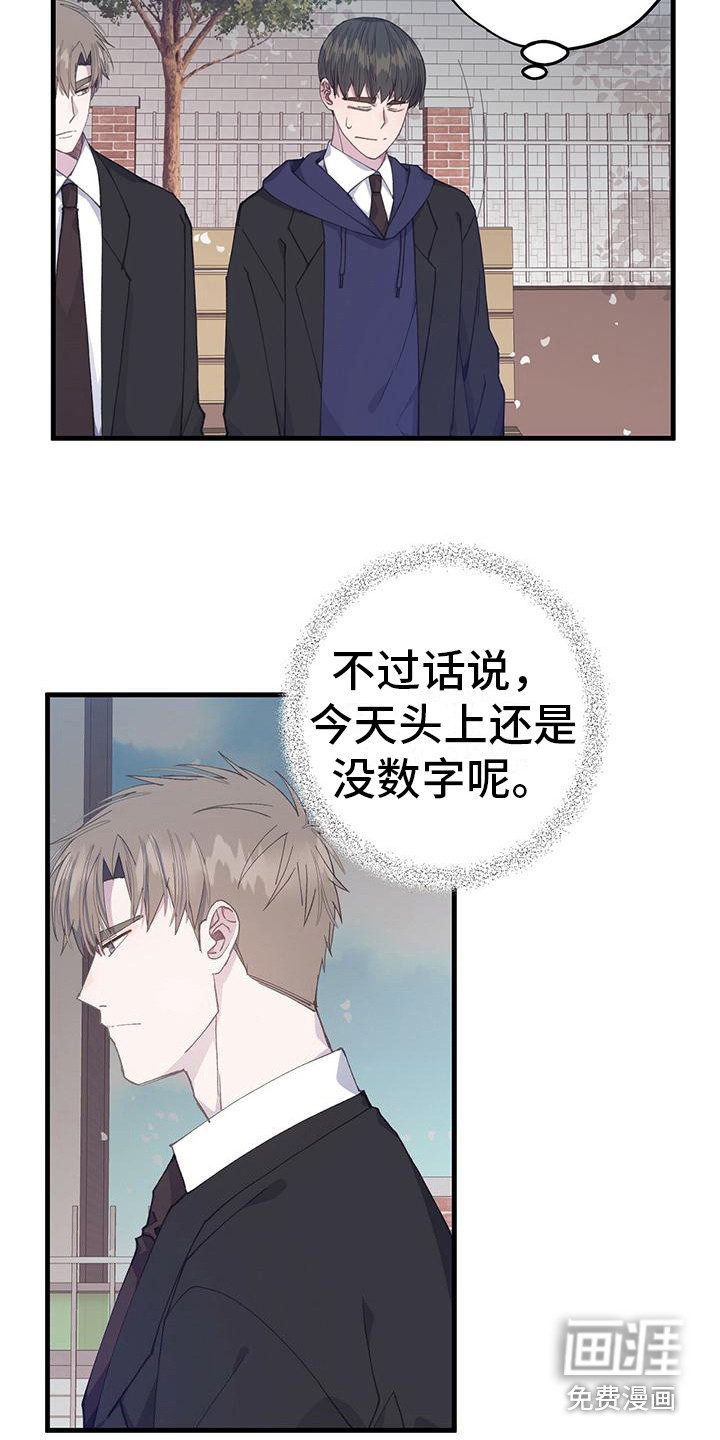 恋爱模拟游戏第31话图