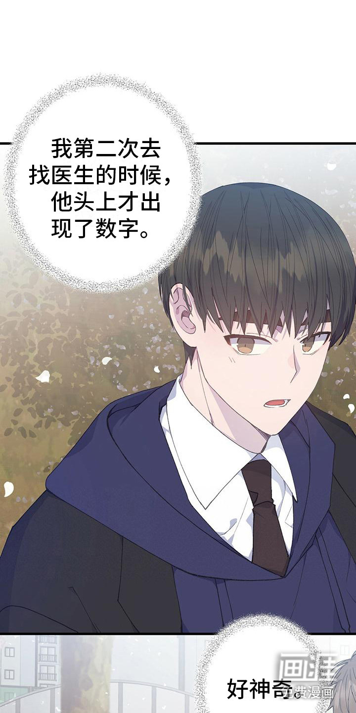 恋爱模拟游戏第31话图