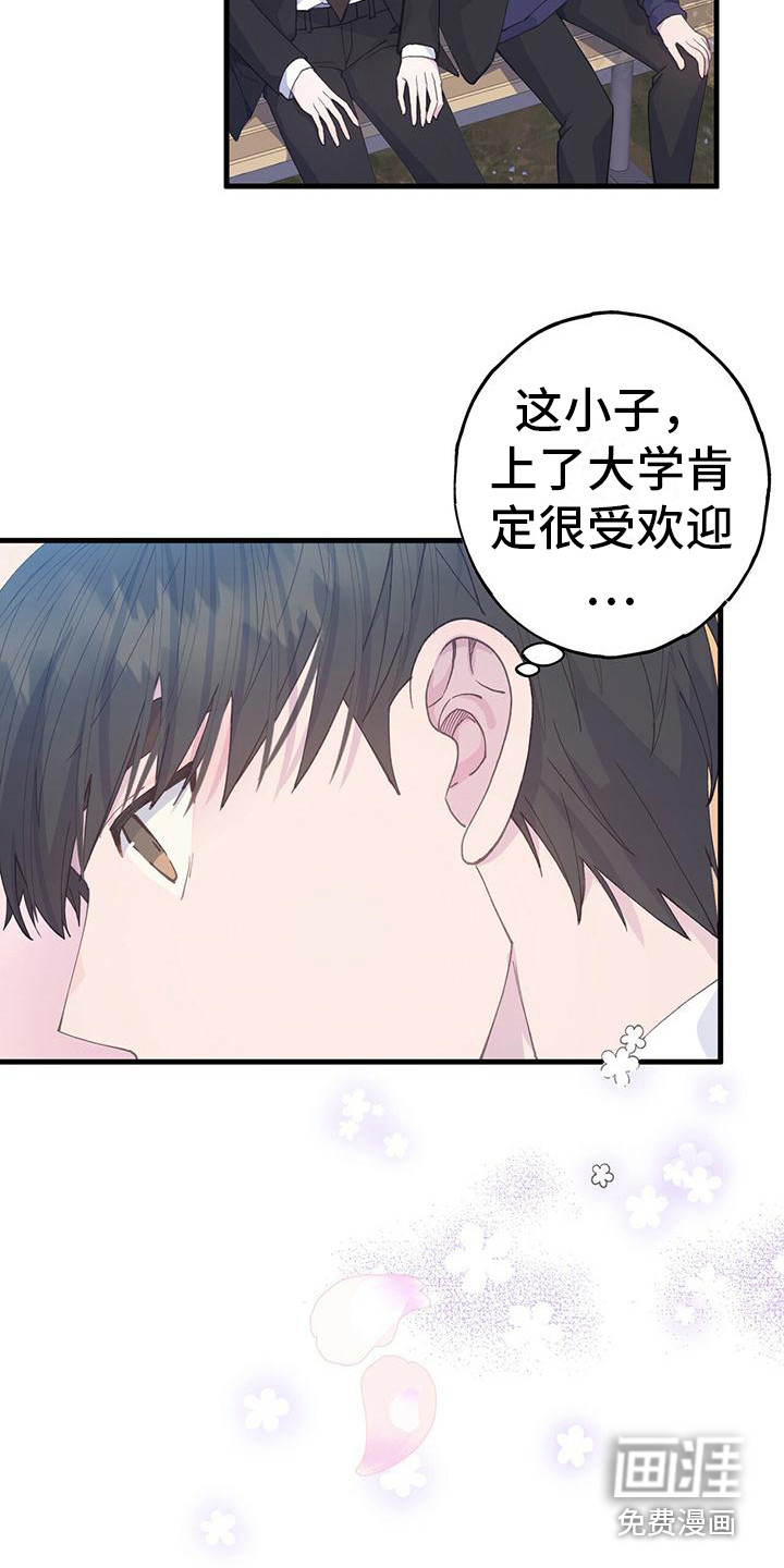 恋爱模拟游戏第31话图