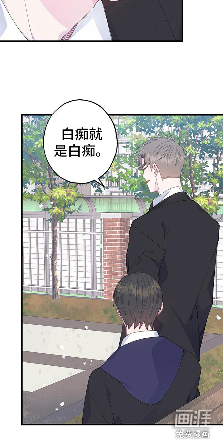 恋爱模拟游戏第31话图