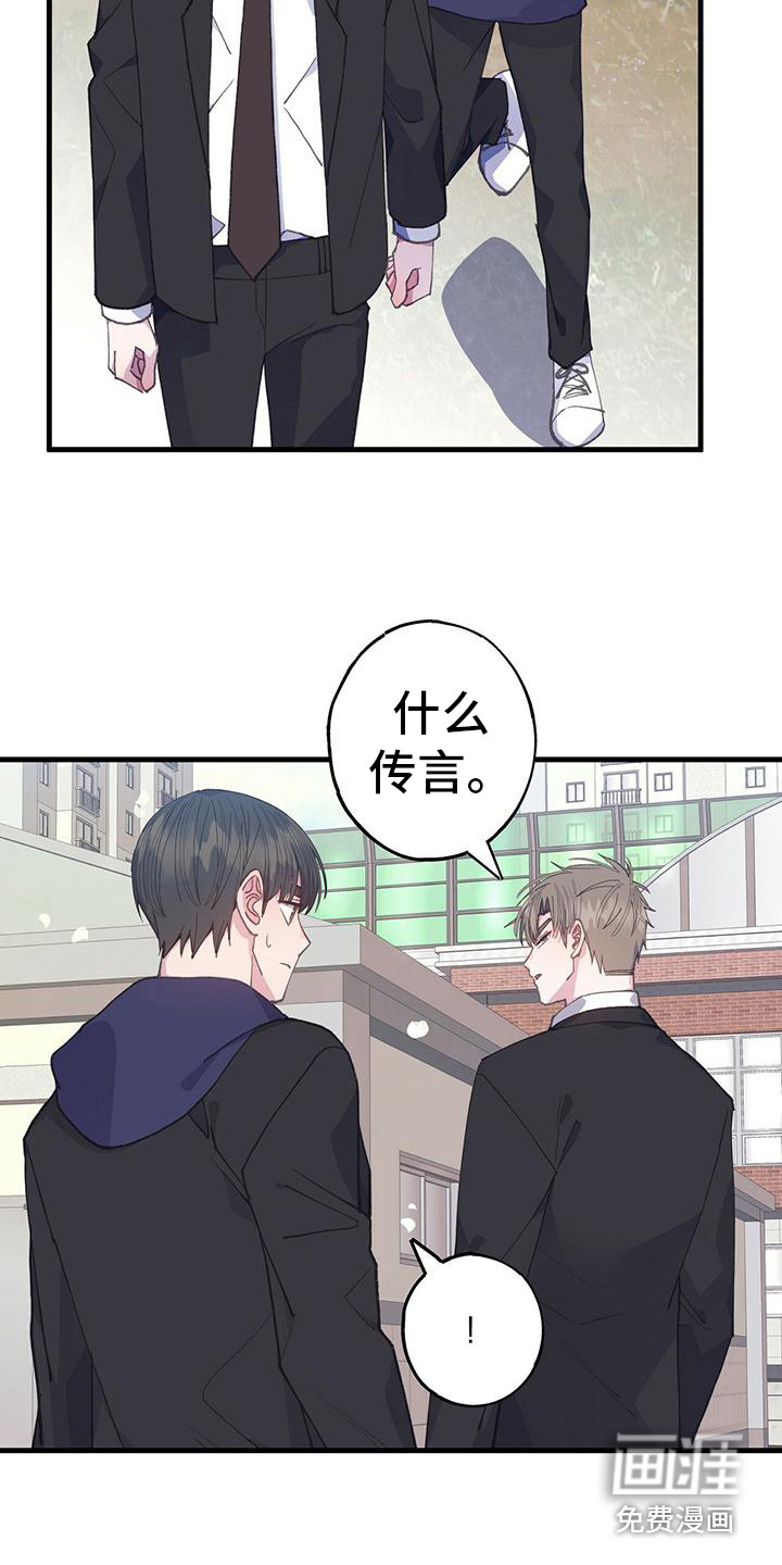 恋爱模拟游戏第32话图