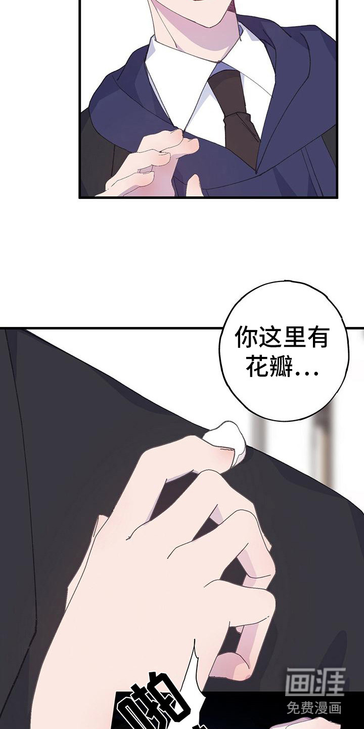 恋爱模拟游戏第32话图