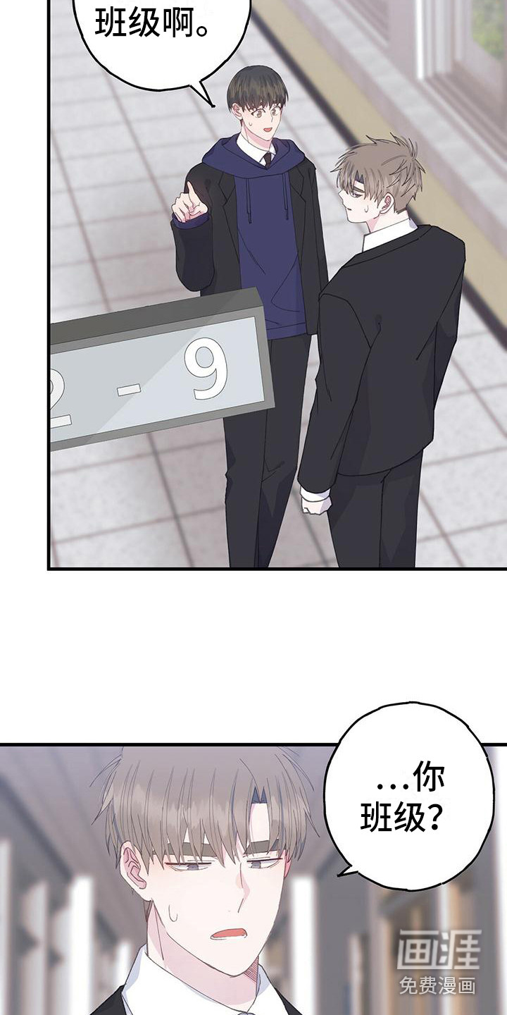 恋爱模拟游戏第32话图